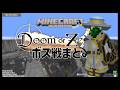 Doom or Zenith の みどりくんボス戦まとめ #DoZ