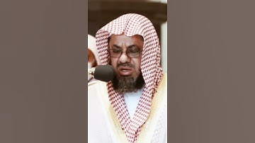 تلاوة مرئية | ما تيسر من سورة الأعلى | الشيخ سعود الشريم