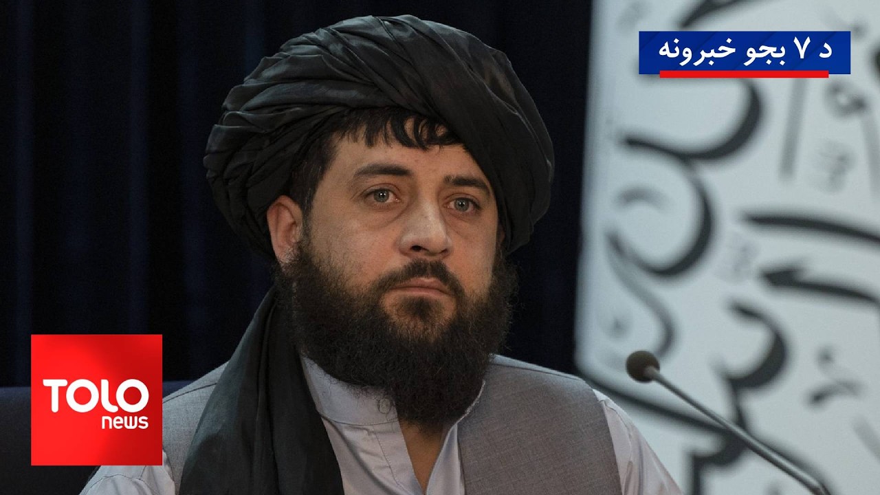 TOLOnews - 7pm News - 08 March 2026 | د طلوع‌نیوز د ۷ بجو خبرونه - د ۱۴۰۴ لمریز کال د کب ۱۷مه