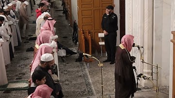 ليلة 1# من تراويح رمضان 1446هـ# من سورة البقرة# الشيخ .  د احمد الغامدي