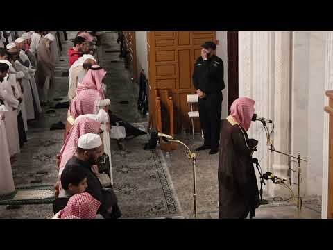 ليلة 1 من تراويح رمضان 1446هـ من سورة البقرة الشيخ د احمد الغامدي