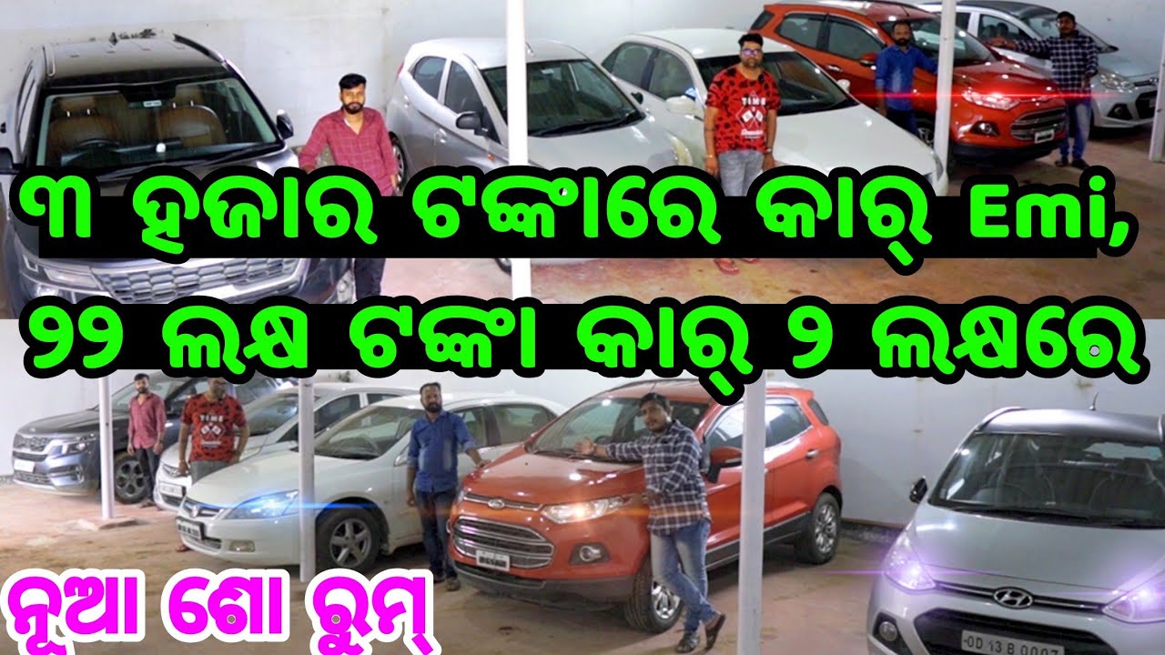 Only 3,000 rupees second hand car emi in Odisha from Dipti Motors with