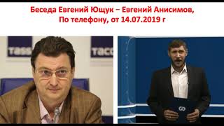 Евгений Анисимов (Крик-ТВ) не смог ответить на вопросы Евгения Ющука