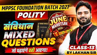 MPPSC Foundation 2027 | MPPSC 2027 Polity | Constitution Mixed Questions Class 13 | By Lakhan Sir