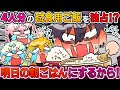 【アニメイトカフェ】食いしん坊佐伯、試食品を持ち帰ろうとしてバレるw【にじさんじ/切り抜き/佐伯イッテツ/宇佐美リト/緋八マナ/赤城ウェン/オリエンス】