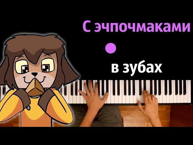 Смотреть видео на песню «{artistName} — {trackName}»