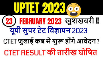 uptet 2023 notification / uptet exam date 2023 / #uptet2023