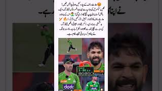 😡 حارث رؤف کے چار وکٹیں ہونی چاہئیں تھیں!#BBL #BBL14 #BigBashLeague #HarisRauf #MelbourneStars