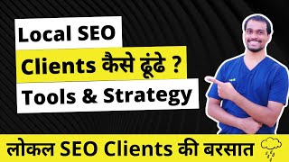 How To Find Local SEO Clients FAST With Free Tools | No Cold Calling or Ads Required