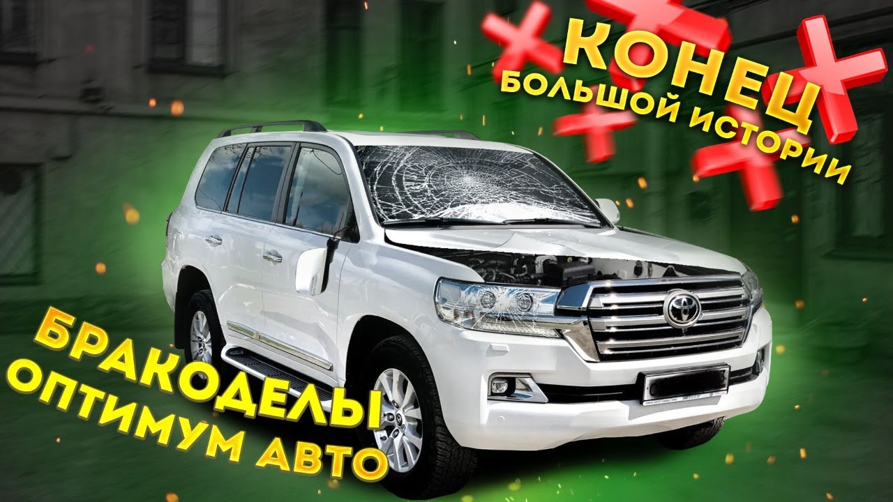 Оптимум авто павелецкий