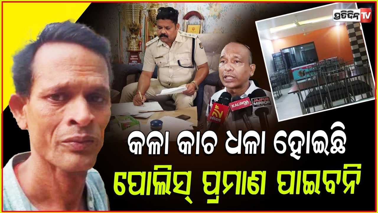 ଖସିଯିବେ ତୁଳସୀ ଯାତ୍ରା ମାଲିକ, ପୋଲିସ ପାଉନି କିଛି ପ୍ରମାଣ !  Odia Jatra Artist Nari Panda Assault Case .
