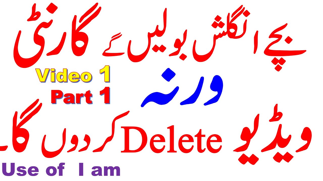 Use Of I Am In Hindi Urdu To Speak English Daily English Learners 