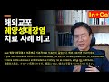 해외교포 궤양성대장염 치료 사례 비교. 외국에서 치료 받으러 오실 때.