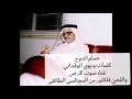 صوت الارض الفنان طلال مداح رحمه الله يتغنى ب ياحمام الدوح إحدى انشاد بديوي الوقداني رحمه الله صوت الارض الفنان طلال مداح رحمه الله يتغنى ب ياحمام الدوح إحدى انشاد بديوي الوقداني رحمه الله