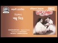Chaar Adhyaay | Bengali Tagore's Drama | Bahurupi | Sombhu Mitra | Tripti Mitra | A I R Released