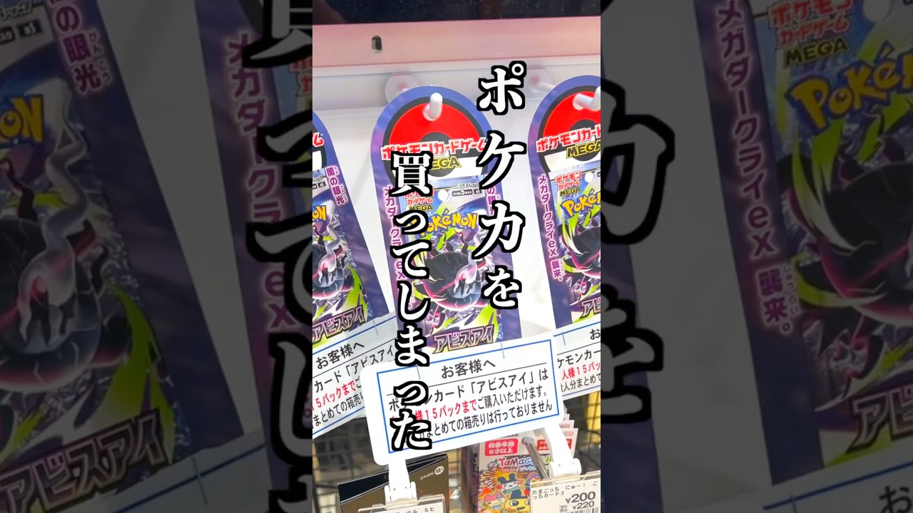 メガダークライex MUR 簡体字 中国語 アビスアイ アビスアイで唯一の
