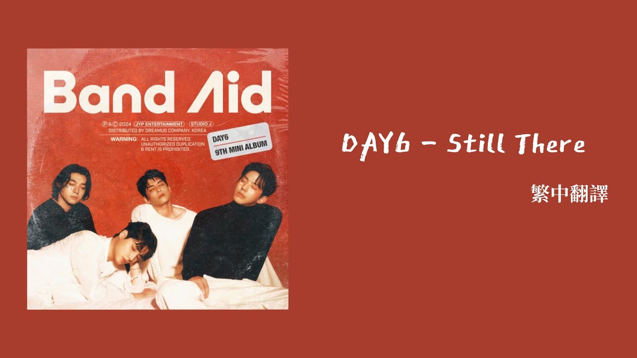 【韓繁中字】DAY6 - Still There 아직 거기 살아 歌詞 가사