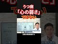 セロトニンを増やしても治らない理由
