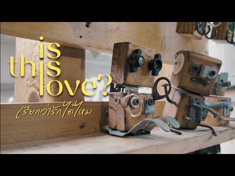 เรียกว่ารักได้ไหม (Is This Love?) - GEMINI,FOURTH 【Cover by 𝑵𝒂𝒈𝒖𝒎𝒐】
