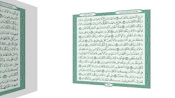 تلاوة سورة الرحمن من الآية (37) حتى الآية (49)