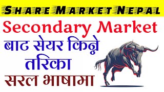 HOW TO BUY SHARE NEPSE ONLINE TRADING SYSTEM | Secondary Market Bata Share Kinne Tarika | Buy Share