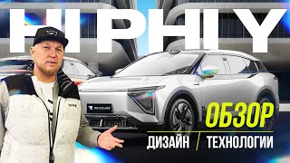 HiPhi Y: Обзор, характеристики и секреты высокотехнологичного автомобиля