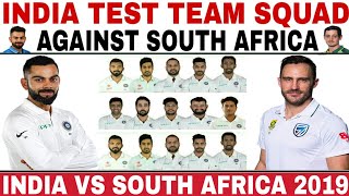 INDIA TEST TEAM SQUAD AGAINST SOUTH AFRICA 2019 | IND VS SA 3 TEST MATCHES SERIES 2019
