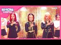 [Show Champion] [COMEBACK] 써드아이(3YE) - YESSIR l EP.360