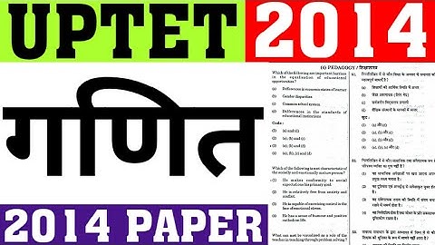 UPTET 2014 PAPER SOLUTION|UPTET 2014 NATH PAPER SOLUTION|UPTET PREVIOUS YEAR PAPER SOLVE|CAREER BIT