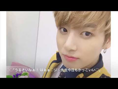 【妄想 BTS ジン グク】先生に、恋した。〜lesson1〜