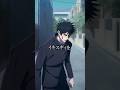 伏黒はレジィと黄櫨との２対１に追い込まれます #呪術廻戦 #声真似 #jujutsukaisen #anime #日車 #誅伏賜死 #アニメ #名言 #五条悟 #ジャッジマン