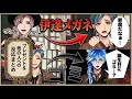 【ツイステ】誕生日に誰が何を贈った!? ラ・ボンボニエール プレゼント&他の人への反応 全員分 まとめ