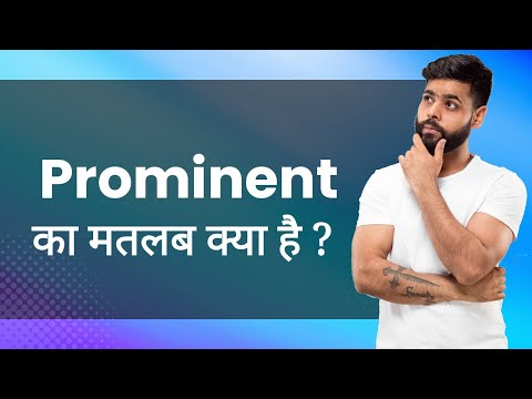 वीडियो: क्या मोल्डेबल एक वास्तविक शब्द है?