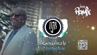 يا بعد روحي - REMIX ( DJ B) : Ya Baad Rohi 2023