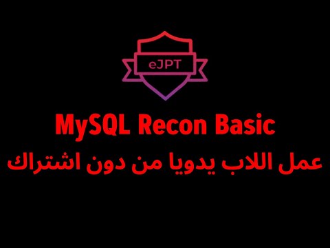 MySQL Recon Basic