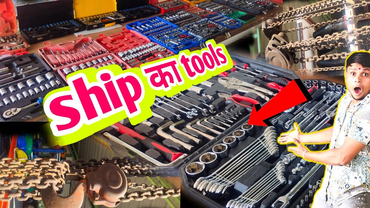 Ship 🚢 का Tools🪝🪛🔧 part 2 😱 || शिप का टूल्स|| अलंग मार्केट|| Alang Market।। 