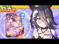マンハッタンカフェ/ジェンティルドンナ/グランアレグリア/サトノダイヤモンド【ウマ娘/新ガチャ評価/作画3.8h+1.2h/編集5.8h】