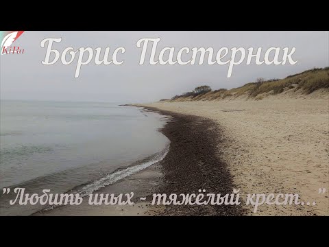 Любить иных-тяжёлый крест