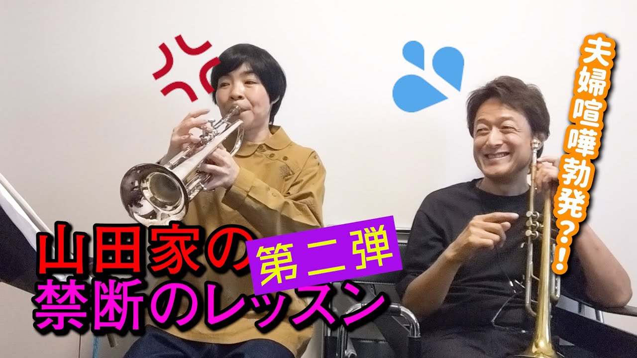 山田 花子 旦那