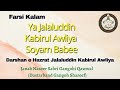 Ya jalaluddin kabirul awliya soyam babee  with urdu lyricsmatan  farsi kalam  gangoh shareef