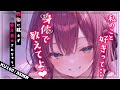 【キス責め♡甘々】彼女のキス責めに抗えず…耳がトロトロにされしちゃうASMR♡【男性向けシチュボ/KU100】