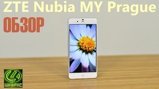 Обзор смартфона ZTE Nubia MY Prague [Цифрус]