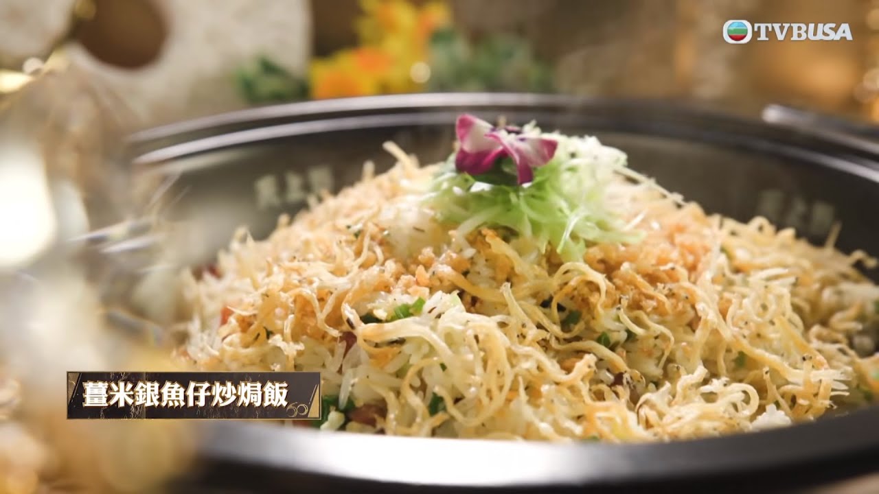 在家宴客60道菜｜德哥用薑米炒焗飯 追加臘肉、臘腸、銀魚仔提升香味層次 為觀眾「送暖」｜TVBUSA｜肥媽｜李家鼎｜龔嘉欣｜飲食｜德哥｜薑米炒焗飯｜