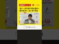 日本航空の旭川～大阪伊丹線、10月25日から通年運航へ　観光・経済に"追い風"期待