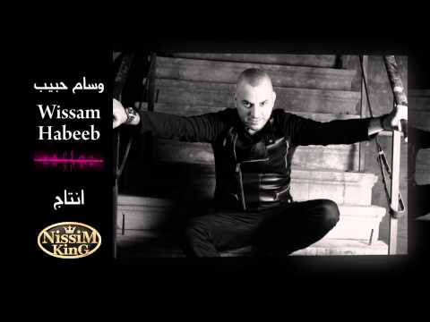 وسام حبيب يا حبايب ما بنساك NISSIM KING 2015