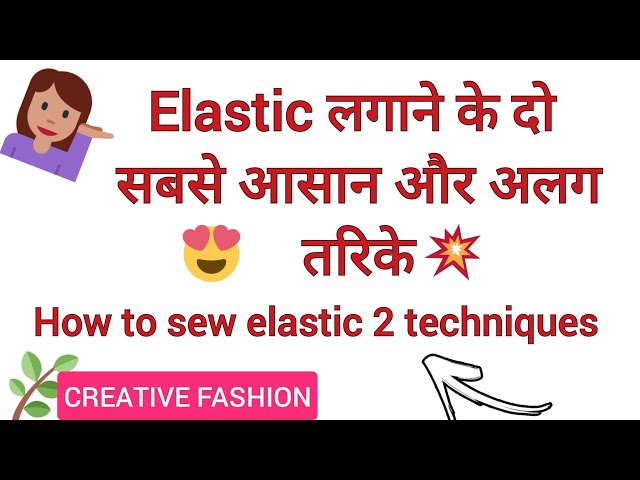 Elastic लगाने के दो आसान तरीके 