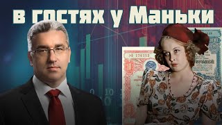 ”В Гостях У Маньки”. Прямой Эфир. 18.02.2024