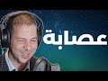 Samir Layl 2022 تصدمت تزوجت بيه لقيتهم عصابة Samir Layl 2022 تصدمت تزوجت بيه لقيتهم عصابة