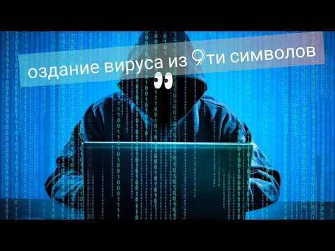 Video: Ubuntu вирустардан коопсузбу?