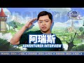 Ragnarok Origin Classic | Adventurers' Interview, 阿瑞斯